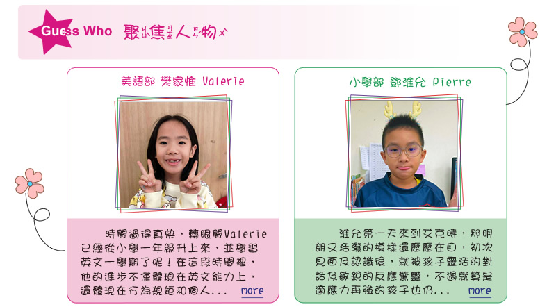 【IKE艾克電子報】2024 no.1_subTitle_GuessWho