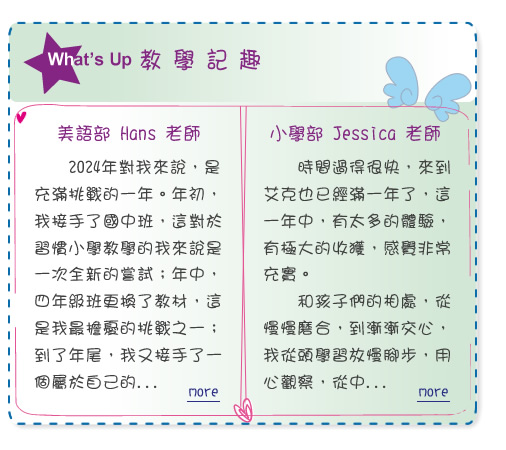 【IKE艾克電子報】2023 no.10__subTitle_whats_up