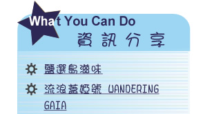 【IKE艾克電子報】2024 no.1__subTitl_what_u_can_do
