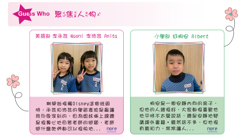【IKE艾克電子報】2024 no.1_subTitle_GuessWho