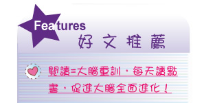 【IKE艾克電子報】2024 no.1__subTitle_Features