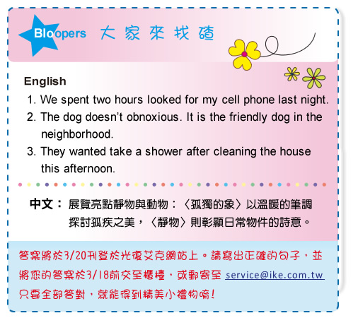 【IKE艾克電子報】2023 no.11_subTitle_Bloopers