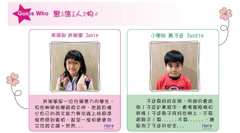 【IKE艾克電子報】2024 no.1_subTitle_GuessWho