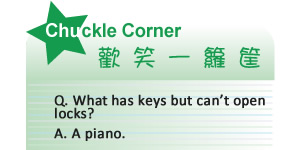 【IKE艾克電子報】2024 no.1_subTitle_chuck_corner