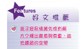 【IKE艾克電子報】2024 no.1__subTitle_Features