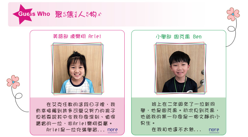 【IKE艾克電子報】2024 no.1_subTitle_GuessWho