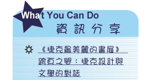 【IKE艾克電子報】2024 no.1__subTitl_what_u_can_do