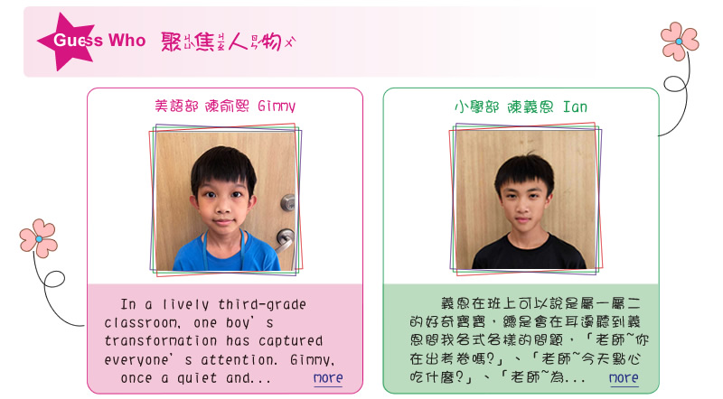 【IKE艾克電子報】2024 no.1_subTitle_GuessWho