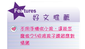 【IKE艾克電子報】2024 no.1__subTitle_Features