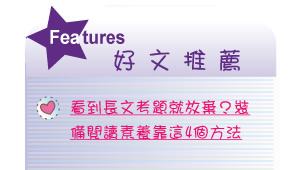 【IKE艾克電子報】2024 no.1__subTitle_Features