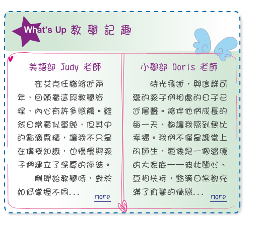 【IKE艾克電子報】2023 no.10__subTitle_whats_up
