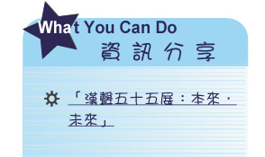 【IKE艾克電子報】2024 no.1__subTitl_what_u_can_do