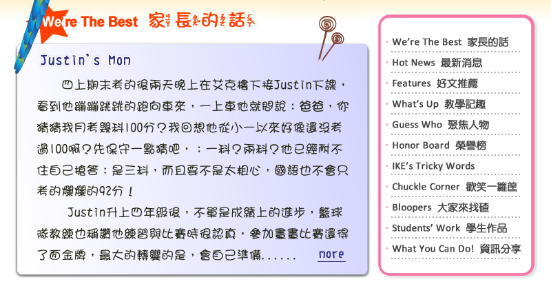 【IKE艾克電子報】2024 no.1_subTitle_Mon's_Talk