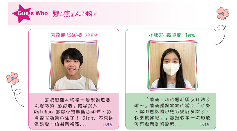【IKE艾克電子報】2024 no.1_subTitle_GuessWho