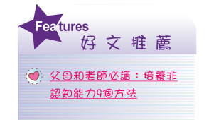 【IKE艾克電子報】2024 no.1__subTitle_Features
