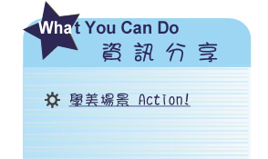 【IKE艾克電子報】2024 no.1__subTitl_what_u_can_do