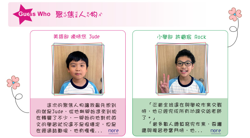 【IKE艾克電子報】2024 no.1_subTitle_GuessWho