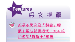 【IKE艾克電子報】2024 no.1__subTitle_Features