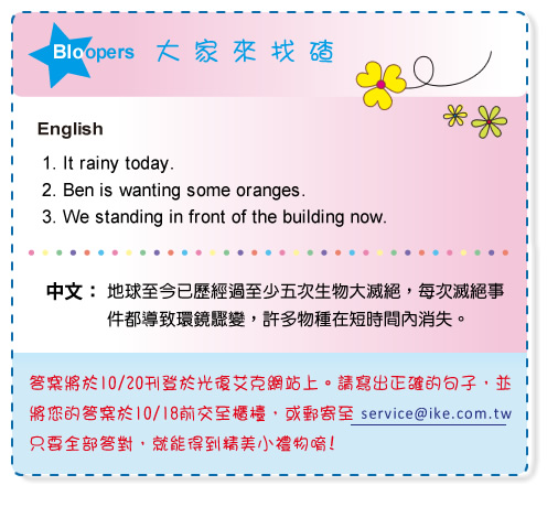 【IKE艾克電子報】2023 no.11_subTitle_Bloopers