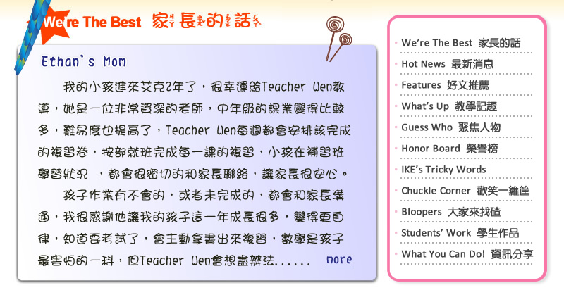 【IKE艾克電子報】2024 no.1_subTitle_Mon's_Talk