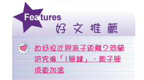 【IKE艾克電子報】2024 no.1__subTitle_Features