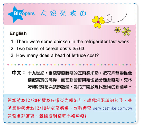 【IKE艾克電子報】2023 no.11_subTitle_Bloopers