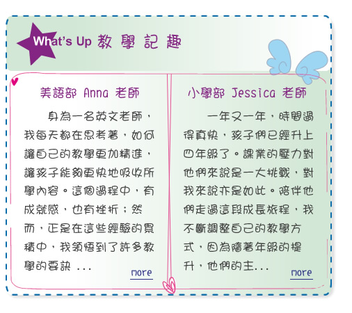 【IKE艾克電子報】2023 no.10__subTitle_whats_up