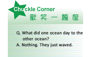 【IKE艾克電子報】2024 no.1_subTitle_chuck_corner