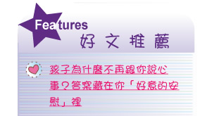 【IKE艾克電子報】2024 no.1__subTitle_Features