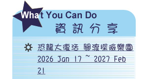 【IKE艾克電子報】2024 no.1__subTitl_what_u_can_do