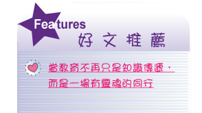 【IKE艾克電子報】2026 no.2__subTitle_Features