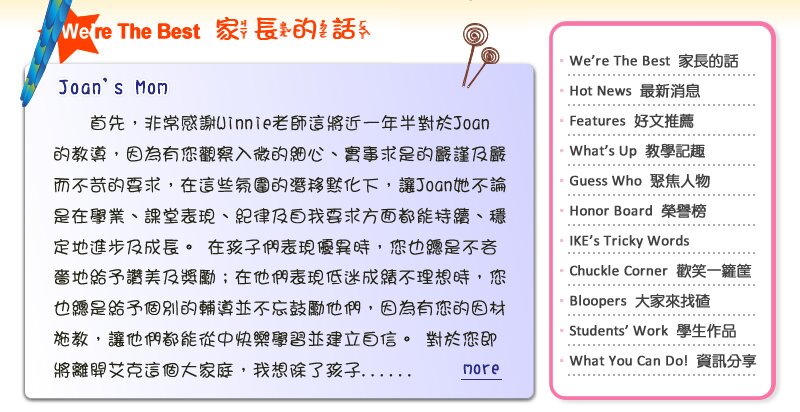 【IKE艾克電子報】2026 no.2_subTitle_Mon's_Talk