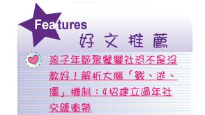 【IKE艾克電子報】2026 no.3__subTitle_Features