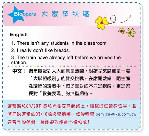 【IKE艾克電子報】2026 no.03_subTitle_Bloopers