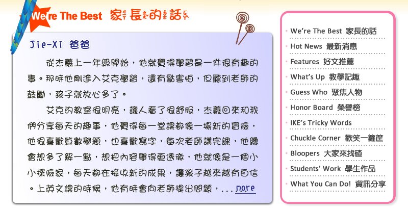 【IKE艾克電子報】2026 no.2_subTitle_Mon's_Talk