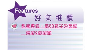 【IKE艾克電子報】2026 no.3__subTitle_Features