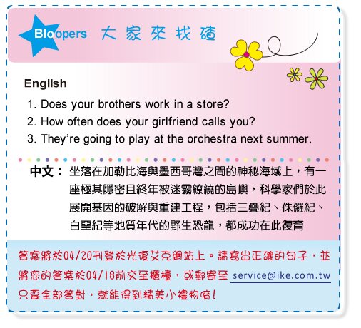 【IKE艾克電子報】2026 no.03_subTitle_Bloopers