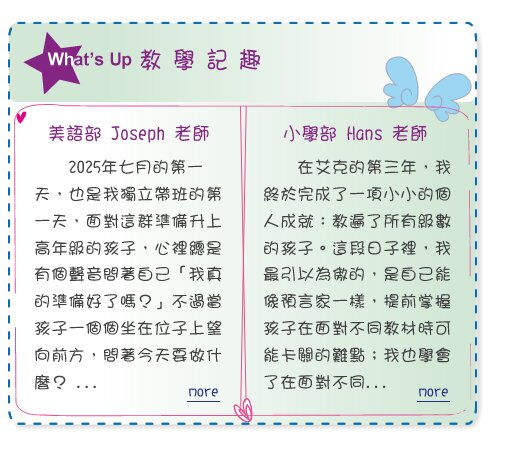 【IKE艾克電子報】2026 no.02__subTitle_whats_up