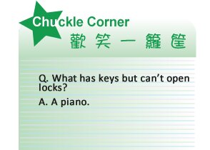 【IKE艾克電子報】2026 no.2_subTitle_chuck_corner