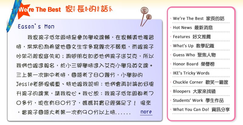 【IKE艾克電子報】2026 no.2_subTitle_Mon's_Talk