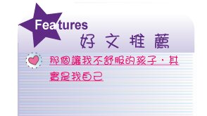 【IKE艾克電子報】2026 no.3__subTitle_Features