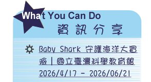 【IKE艾克電子報】2026 no.4_subTitl_what_u_can_do