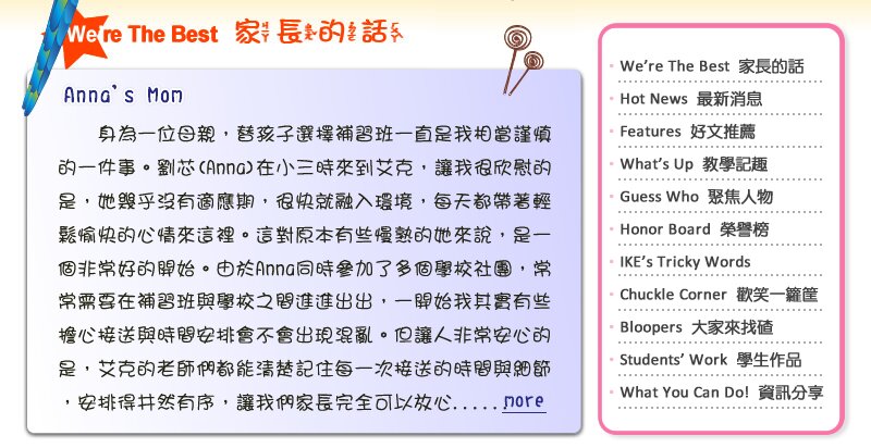 【IKE艾克電子報】2026 no.2_subTitle_Mon's_Talk