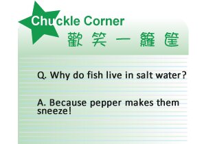 【IKE艾克電子報】2026 no.2_subTitle_chuck_corner