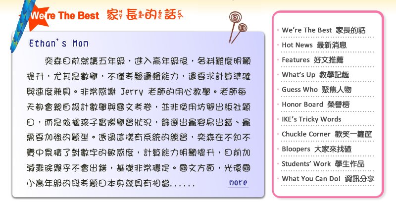 【IKE艾克電子報】2026 no.2_subTitle_Mon's_Talk