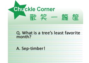 【IKE艾克電子報】2026 no.2_subTitle_chuck_corner