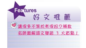 【IKE艾克電子報】2026 no.3__subTitle_Features