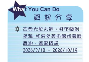 【IKE艾克電子報】2026 no.4_subTitl_what_u_can_do
