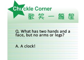 【IKE艾克電子報】2026 no.2_subTitle_chuck_corner