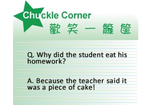 【IKE艾克電子報】2026 no.2_subTitle_chuck_corner